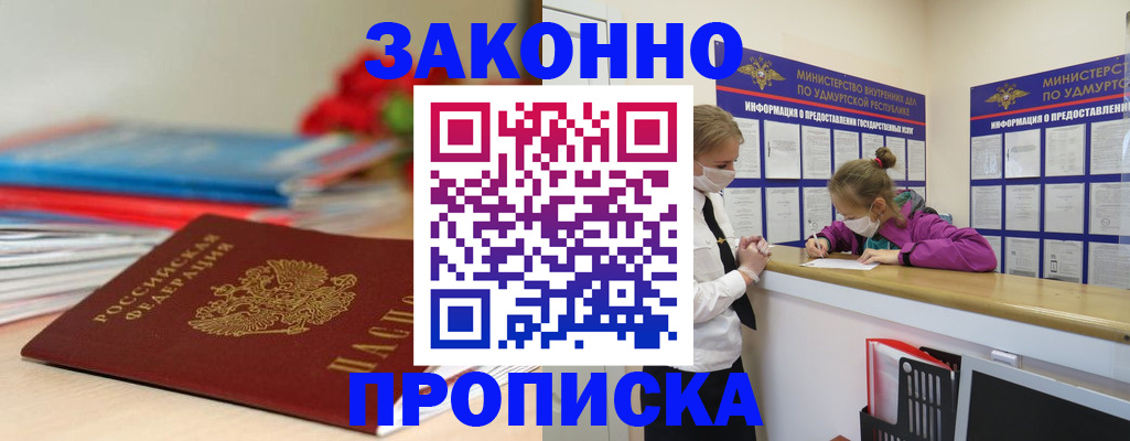 найти адрес прописки в Уржуме