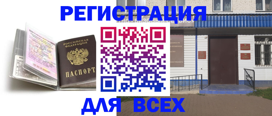 регистрация для дет. сада в Уржуме